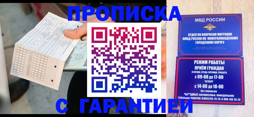 временная регистрация собственник в Курской области