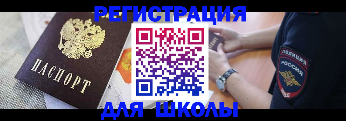 найти адрес прописки в Курской области