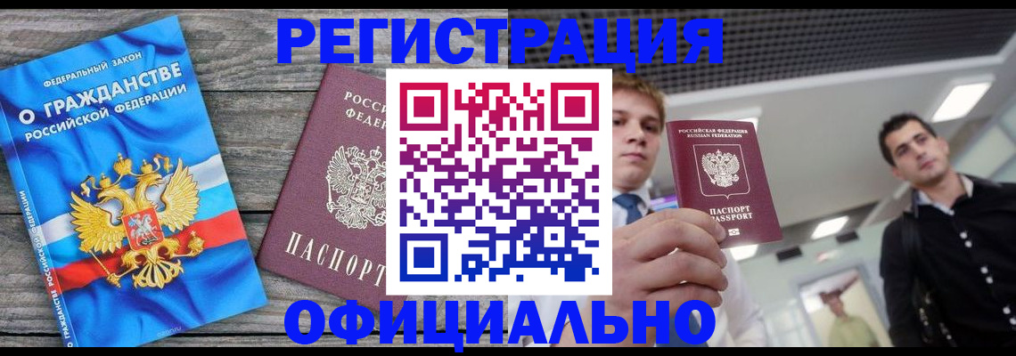 прописка от собственника в Курской области